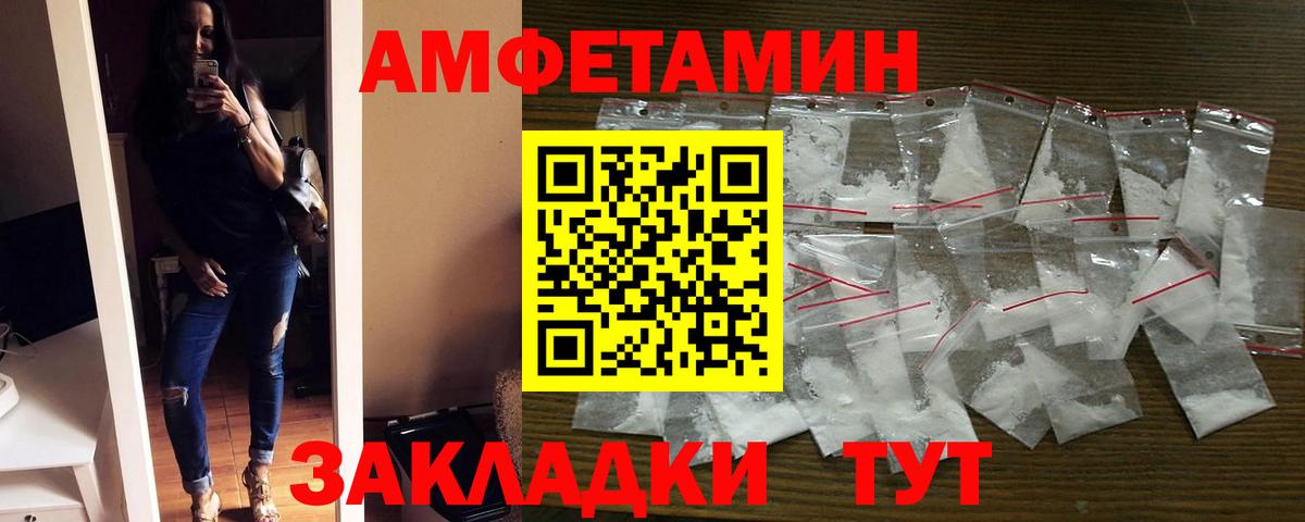 Амфетамин Розовый Полевской