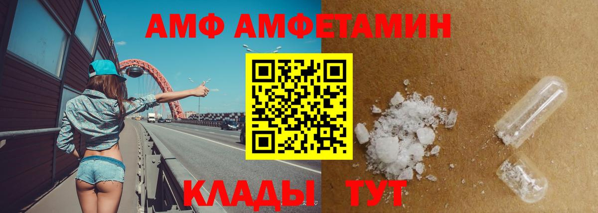 Amphetamine  Вход с VPN  Полевской  Amphetamine 98% 
