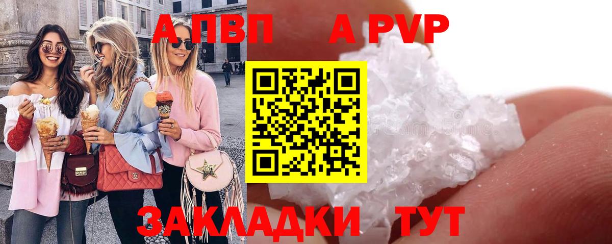 A PVP Crystall Полевской