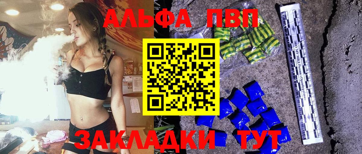 Альфа ПВП  Alpha-PVP VHQ  APVP кристаллы  Вход с VPN  Полевской 