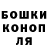 Canna-Cookies конопля Luba Musina