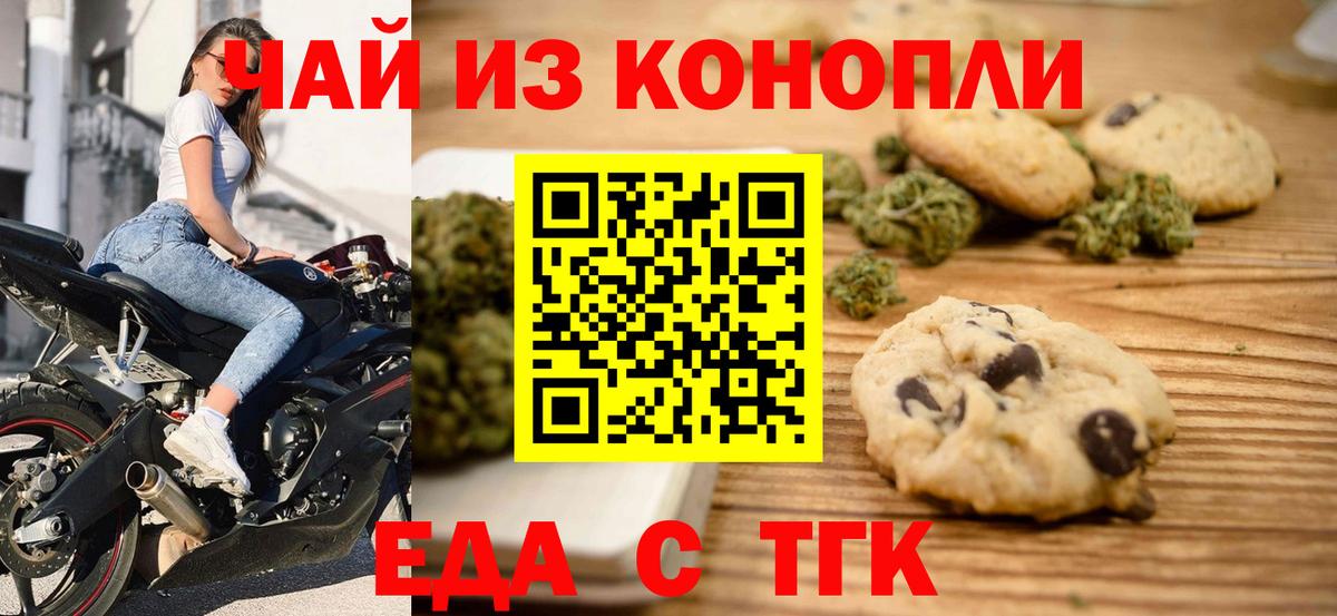 Полевской  Еда ТГК конопля  Вход с VPN 