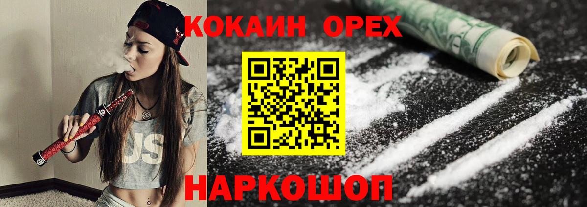 Полевской  Cocaine VHQ  Кокаин  Вход с VPN 