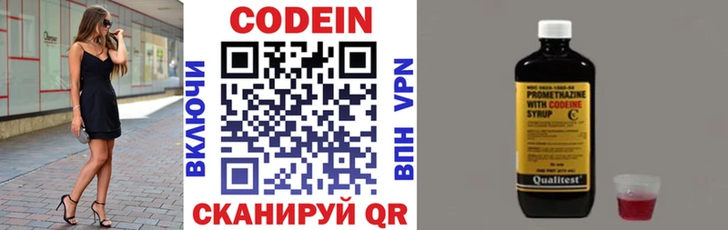 Codein напиток Lean (лин)  купить наркоту  Полевской 