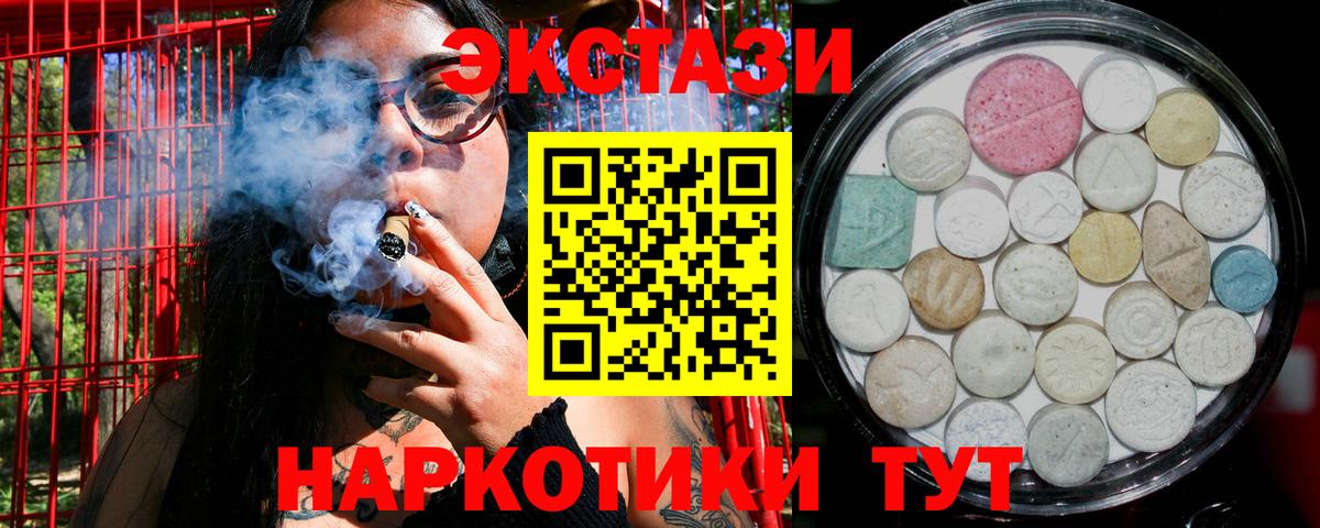 Полевской  сайты даркнета телеграм  Экстази  Ecstasy 280мг  Вход с VPN  Экстази таблы 