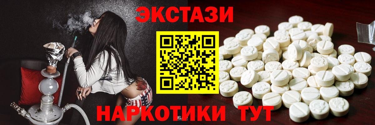 ЭКСТАЗИ 99% Полевской