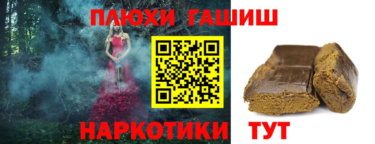 Полевской  ГАШ гашик  ГАШ VHQ  ГАШИШ  Вход с VPN 