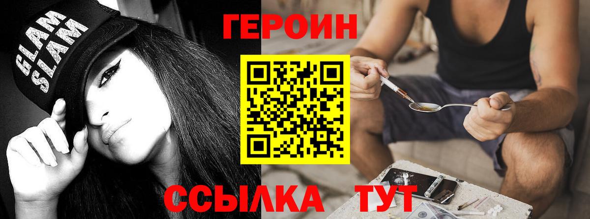 ГЕРОИН  Полевской  Героин Афган 