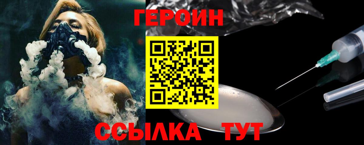 Полевской  Героин VHQ  Вход с VPN 