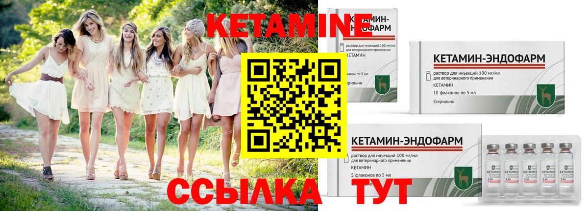 Полевской  КЕТАМИН VHQ  Вход с VPN 
