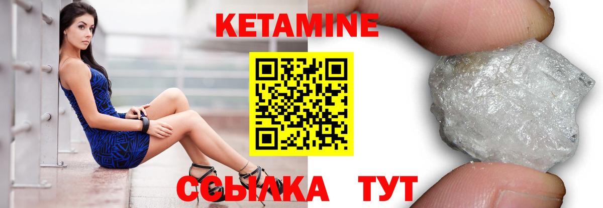 КЕТАМИН ketamine Полевской