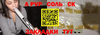 СК Волжск