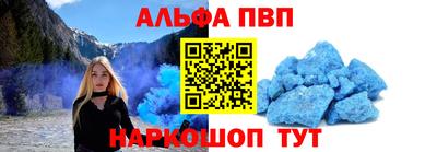 Альфа ПВП Волгодонск