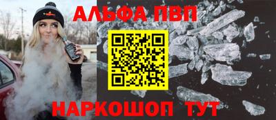 Альфа ПВП Волгодонск