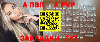 Альфа ПВП Волгодонск