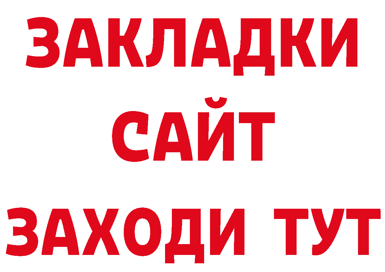 БУТИРАТ BDO вход даркнет кракен Полевской