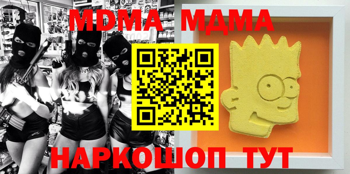 MDMA кристаллы Полевской