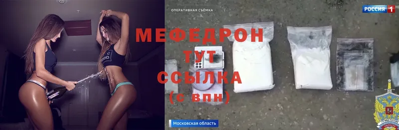 Меф mephedrone  kraken ТОР  Полевской  купить наркотик 