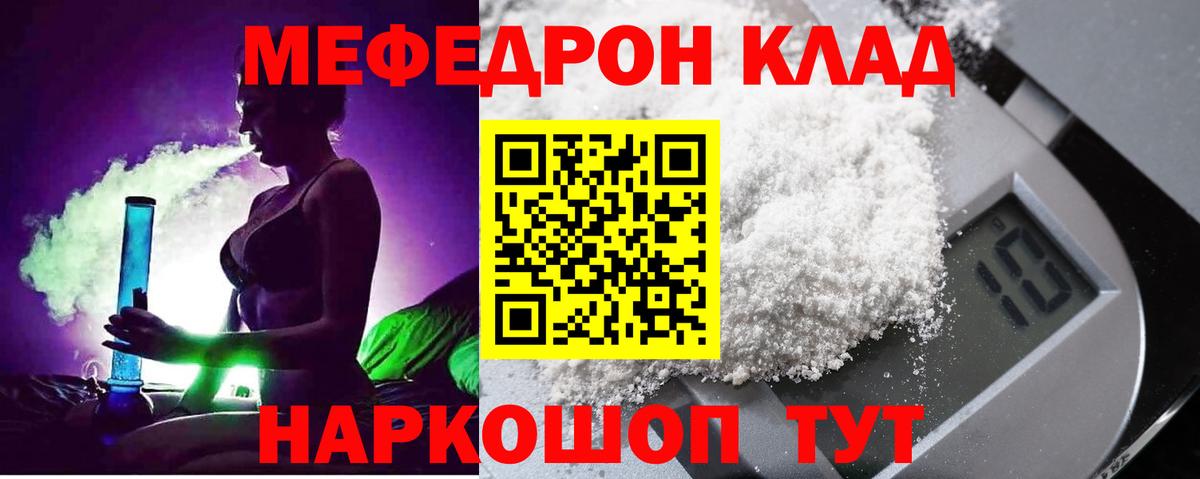 Меф 4 MMC  Вход с VPN  Полевской 