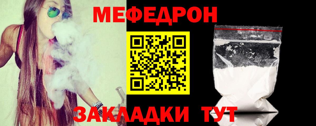 МЕФ mephedrone  Меф  Полевской  МЯУ-МЯУ VHQ 