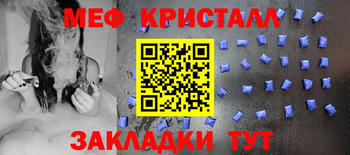 Меф мука Полевской