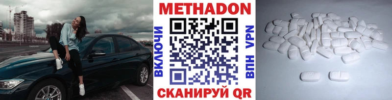 Метадон белоснежный  ОМГ ОМГ зеркало  Полевской 