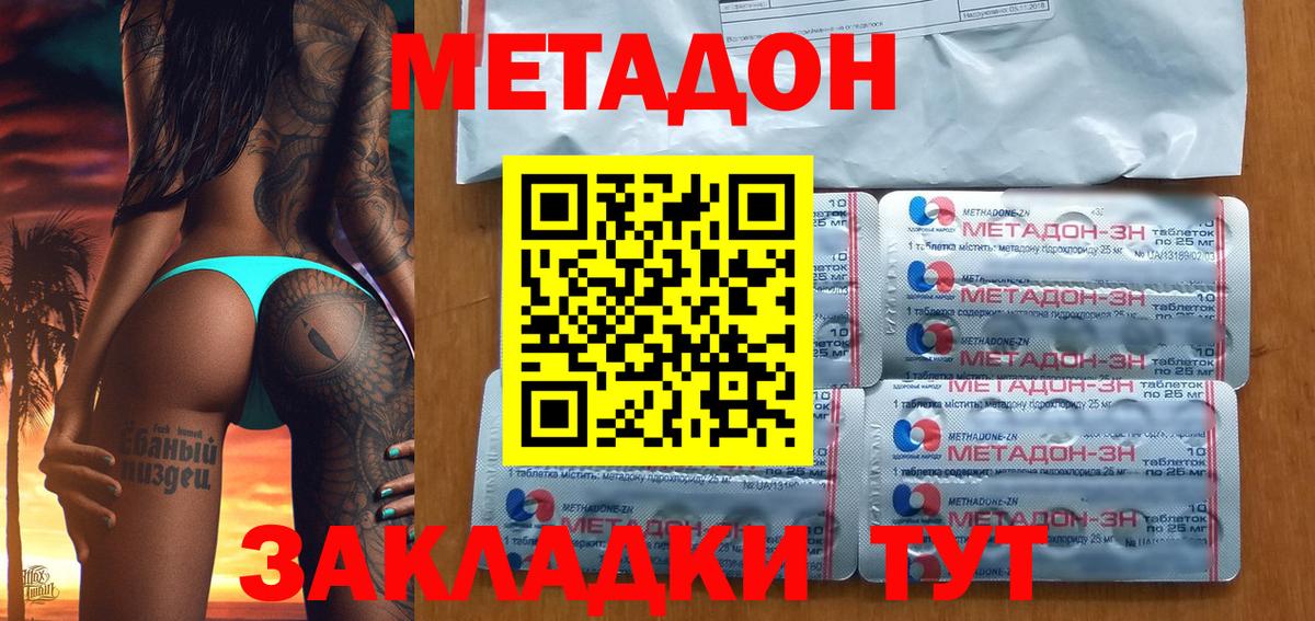 Метадон methadone  Полевской  Метадон мёд 