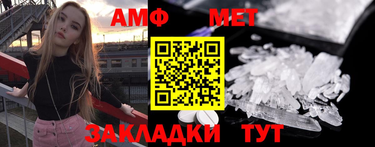 МЕТАМФЕТАМИН Декстрометамфетамин 99.9%  Вход с VPN  Полевской 