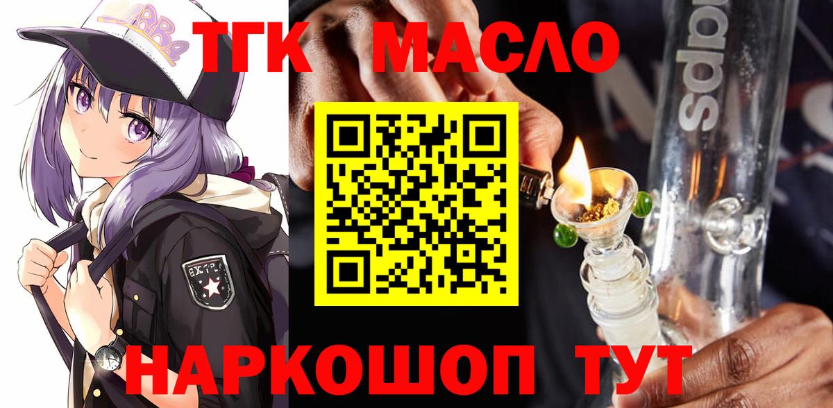 ТГК Wax  купить наркотики цена  Полевской  MEGA онион  Дистиллят ТГК вейп с тгк 