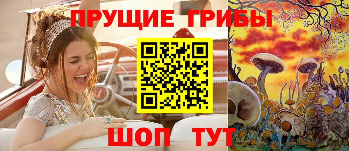 наркошоп  Полевской  Галлюциногенные грибы ЛСД 