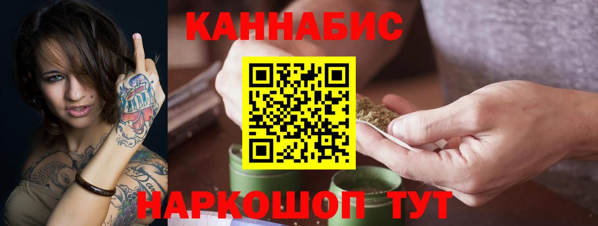 Канабис планчик Полевской